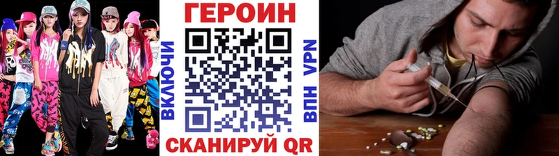 Героин герыч Белёв