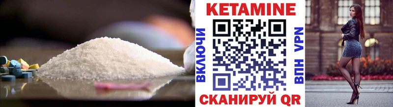 КЕТАМИН ketamine  что такое   Белёв 