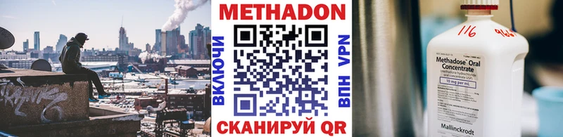Метадон белоснежный  цены   Белёв 