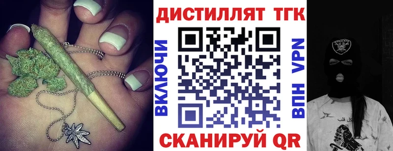 ТГК THC oil  Белёв 